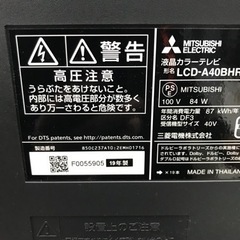 取引場所　南観音　K 2402-756 MITSUBISHI 40インチブルーレイ、HDD内蔵テレビ　リモコンあり　TV HDD ブルーレイ視聴動作確認済み　録画機能未確認　LCD-A40BHR10 三菱電機 - 三菱 40型 液晶テレビ ブルーレイ HDD内蔵MITSUBISHIの通販