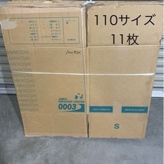 引越し用ダンボール　110サイズ（リサイクル品）