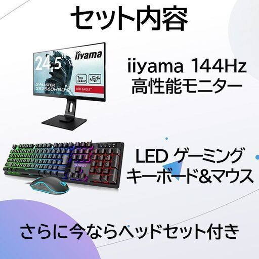 激安ゲーミングPCフルセット】快適動作！MS Office搭載 Gateway 激安