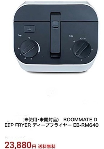 電気調理器　未使用品