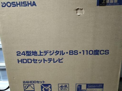 【お値引き可能】新品!未開封　24型テレビ