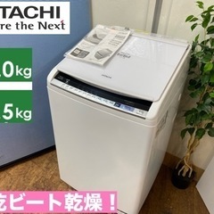 I508 🌈 ジモティー限定価格！ HITACHI 洗濯乾燥機 （8.0㎏/4.5㎏） ⭐ 動作確認済 ⭐ クリーニング済