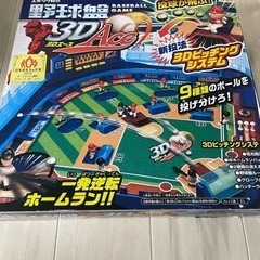 野球盤3D Ace