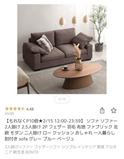 アルモニア　ボニータ　定価10万円ローソファ！！グレー美品です