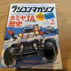 車雑誌