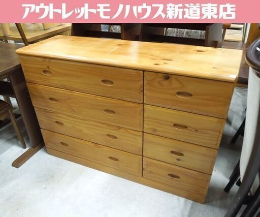 4段チェスト ワイドチェスト 全引出レール 幅120cm 衣類収納 タンス 札幌市東区 新道東店