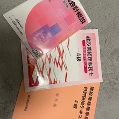 建設業経理事務士4級　会計概説　特別講習テキスト　解答