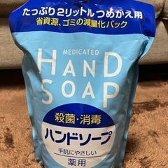 薬用ハンドソープ (医薬部外品) つめかえ用 2000mL