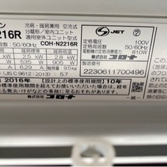 2016年製ジャンク品で宜しくお願い致します。(お問い合わせは多...