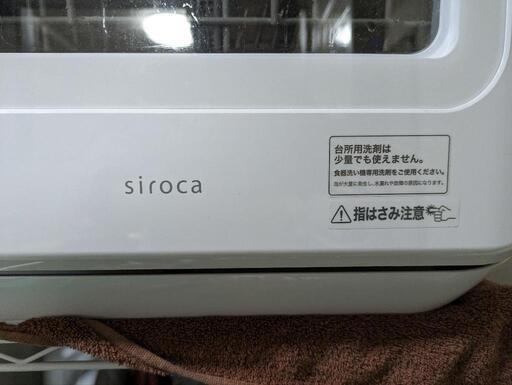 【決まりました】食器洗浄機　約1年使用