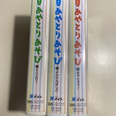 【無料】「ビデオであやとり遊び①②③ VHS」新品未開封（取りに...