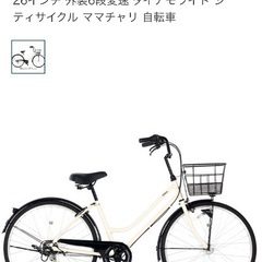 引取り先確約　asahi クリームシティ　自転車