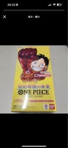 ワンピースカード 500年後の未来