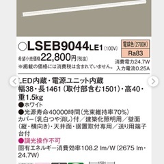 3台セット　LEDベーシックラインライト電球色 LSEB9044...