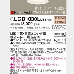 パナソニック　3台セット　LEDダウンライト 美ルック LGD1...