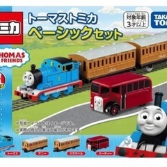 おもちゃ トミカ　トーマス　ベーシックセット