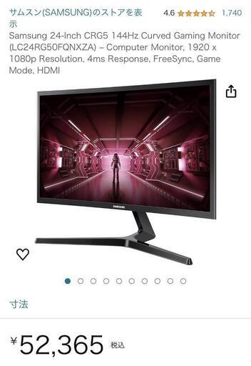 ゲーミングモニター【美品中古】Samsung Odyssey CRG5