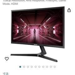 ゲーミングモニター【美品中古】Samsung Odyssey CRG5 ゲーミングモニター【美品中古】Samsung Odyssey CRG5