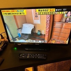 ハイセンス24型液晶テレビ2020年製