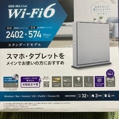 WiFi6対応ルーター   WN-DAX3000GR