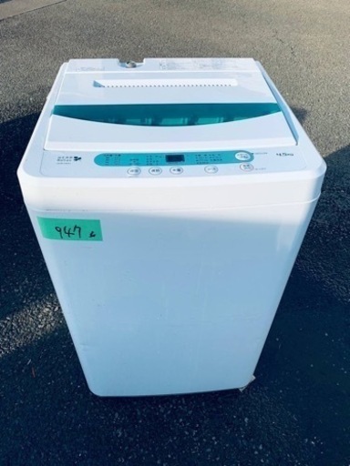 ER 947番　YAMADA 全自動電気洗濯機　YWM-T45A1