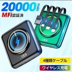 【新品未使用】モバイルバッテリー 20000mAh 大容量 小型...