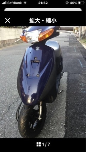 スクーター　原付　レッツ2愛知県