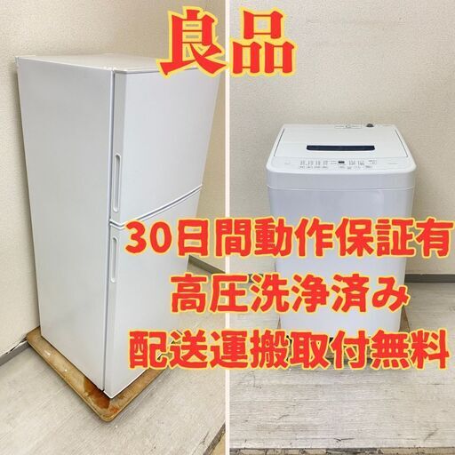 【良品】冷蔵庫maxzen 138L 2019年製 JR138ML01WH 洗濯機IRISOHYAMA 4.5kg 2022年製 IAW-T451 TB64798 TX66450