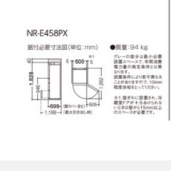 美品】2022年式冷蔵庫 450L