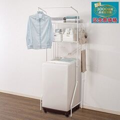 ニトリの洗濯機ラック（DK003 ホワイト）