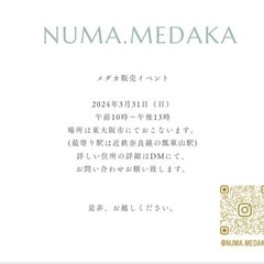 メダカ販売イベント in東大阪 お知らせ〜📢③