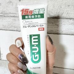 歯磨き粉(G.U.M)②