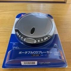 ポータブルCDプレイヤー