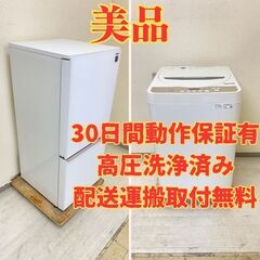 【人気😎】冷蔵庫SHARP 137L 2018年製 SJ-GD1...