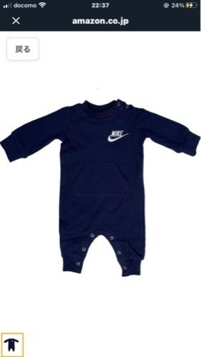 NIKEロンパース