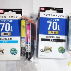 エプソンプリンターインク　７０シリーズ