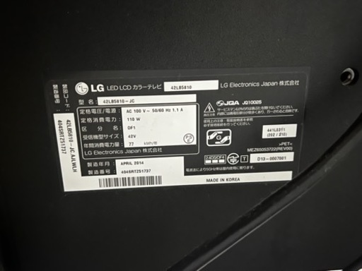 LGテレビ 42インチ 値下げしました - 液晶テレビ 