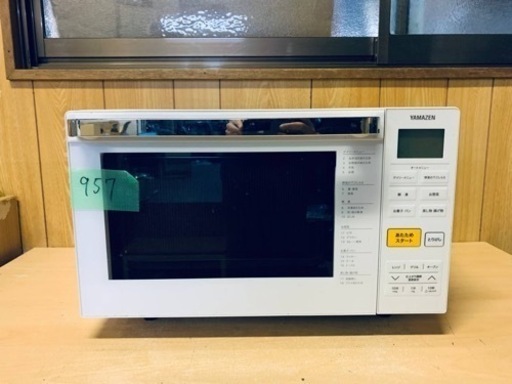 ER957番 山善　電子レンジ　YRJ-F181V（W）