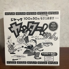 ヤッターめん⑤