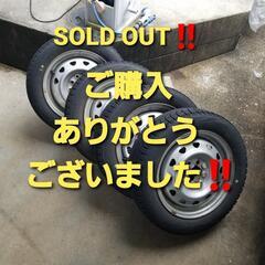 SOLD OUT‼️