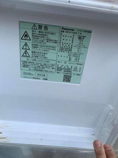 家電 キッチン家電 冷蔵庫
