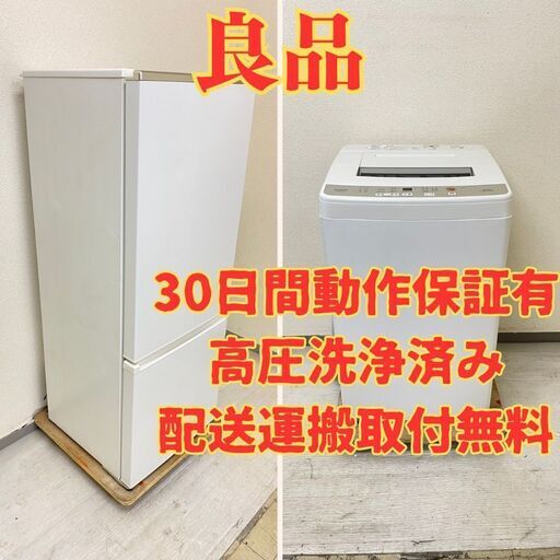 【大容量】冷蔵庫AQUA 201L 2020年製 AQR-20JBK(W) 洗濯機AQUA 6kg 2019年製 AQW-S60G(W) FJ59486 FR55397