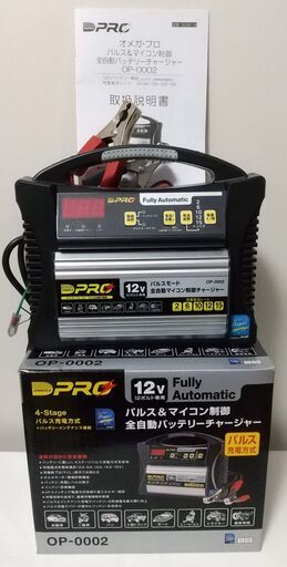 オメガ・プロ１２Vパルス全自動充電器OP-0002