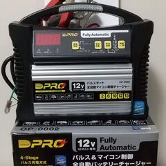 オメガ・プロ１２Vパルス全自動充電器OP-0002