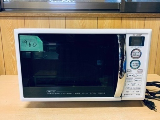 ER960番 シャープ　電子レンジ RE-S5E-W