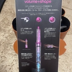 値下げしました！ダイソン　ヘアケアセットで27000円