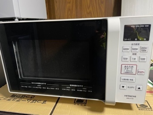 （決まりました）日立　電子レンジ