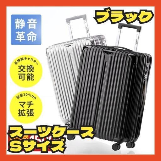 【機内持ち込み可】 スーツケース キャリーバッグ キャリーケース 360度回転