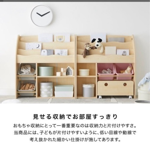 絵本棚　おもちゃ棚