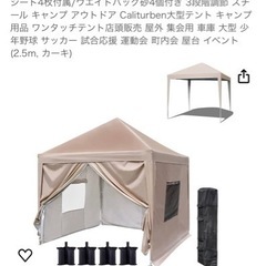 タープテント　2.5m×2.5m 